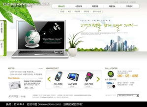 韓國(guó)電子產(chǎn)品促銷網(wǎng)站網(wǎng)頁(yè)模版