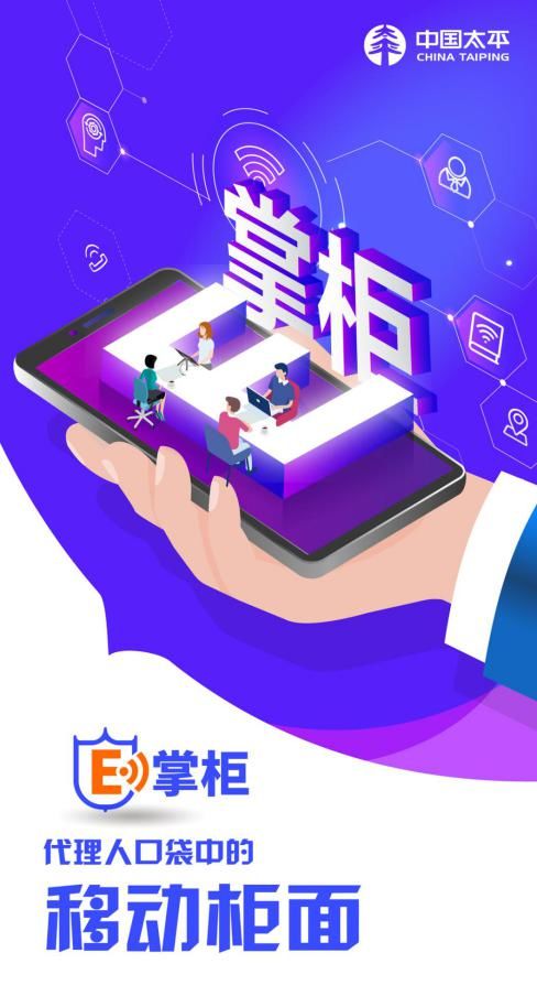 科技驅(qū)動(dòng)守護(hù)，太平人壽以創(chuàng)新成就幸福生活