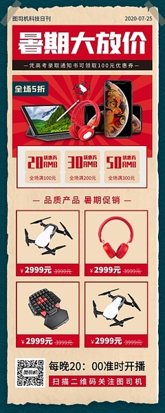 婚介促銷模板圖片在線制作指南 挖掘婚姻介紹新機(jī)遇