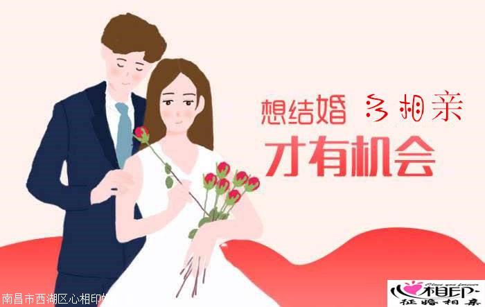 2022年南昌婚介所排名榜發(fā)布，推薦南昌正規(guī)品牌婚介所