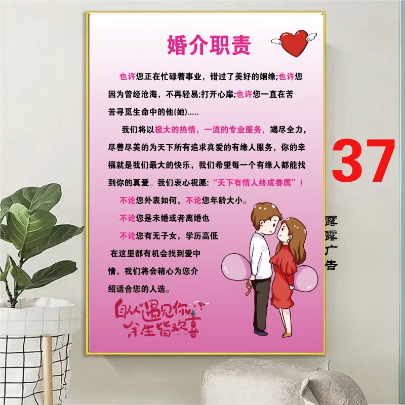 尋覓真愛(ài)，從此不再孤單——?dú)g迎來(lái)到幸福婚姻介紹所